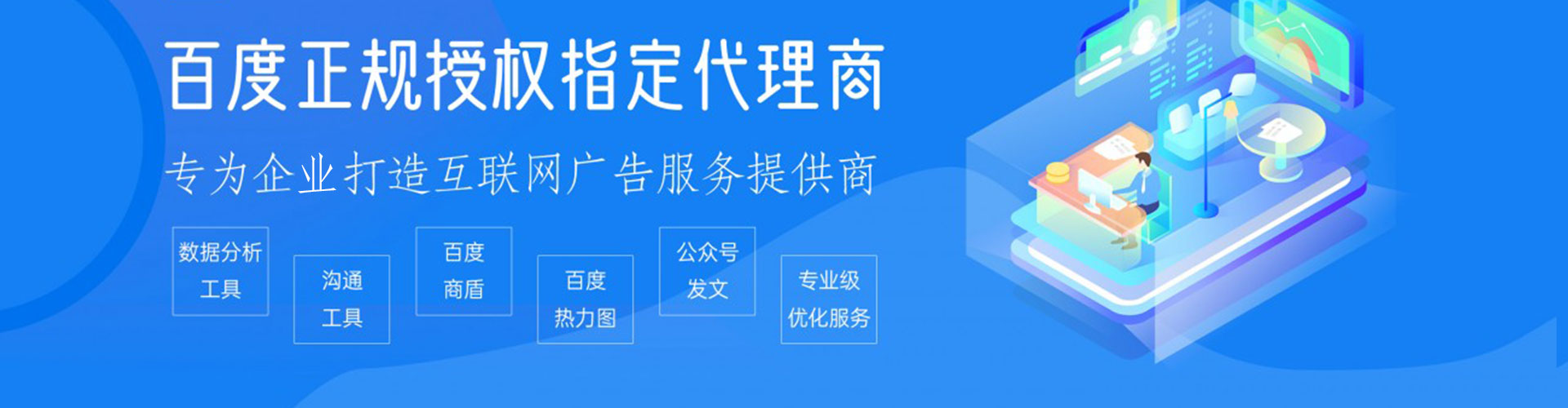 高州竞价开户推广